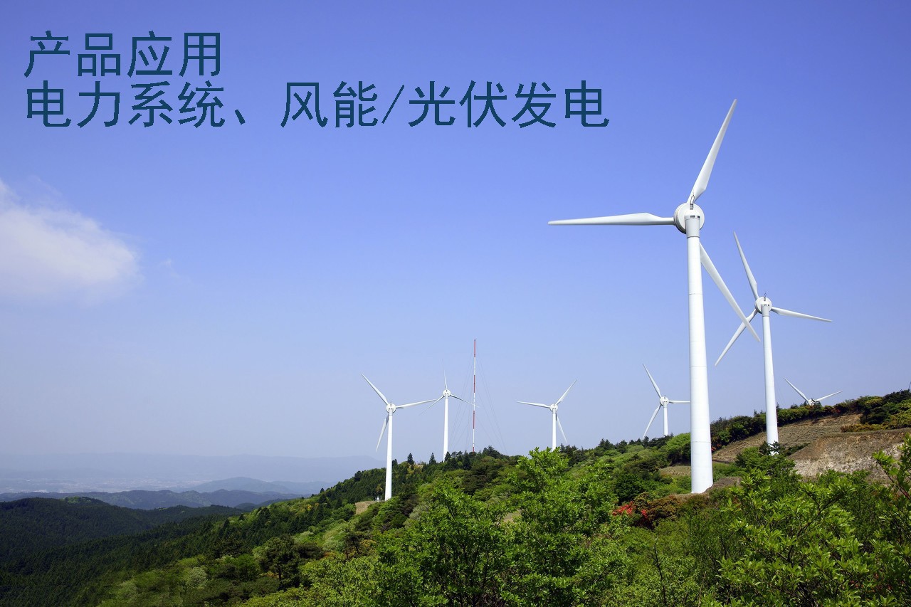 電力系統(tǒng)